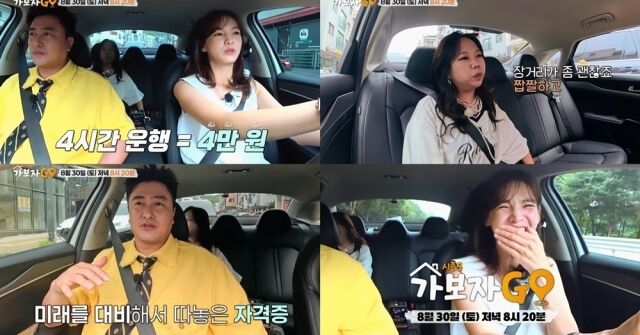 '가보자GO' 정가은/MBN