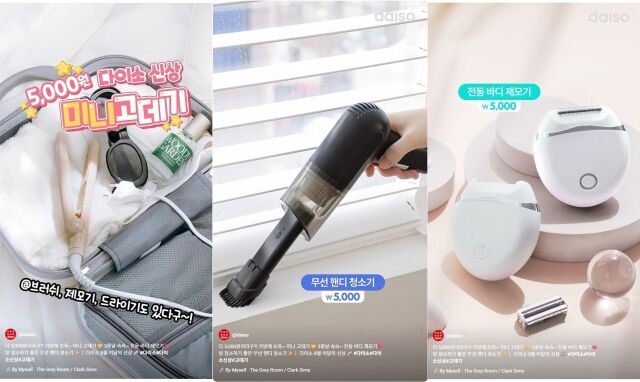 /다이소 유튜브 쇼츠 영상 캡처