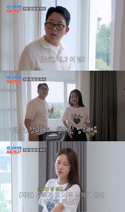 김준호 김지민