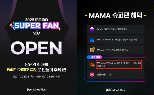 Mnet Plus