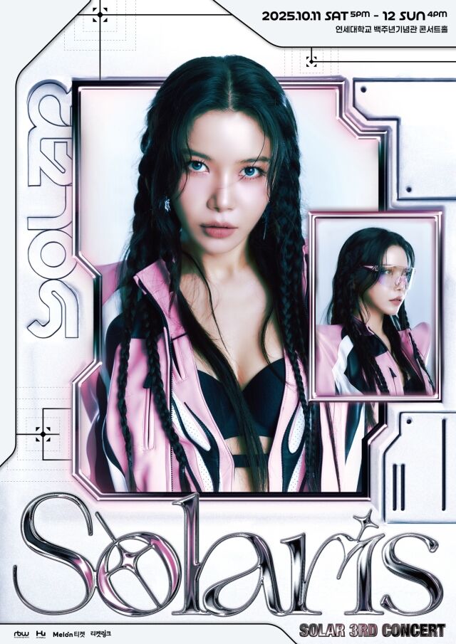 솔라