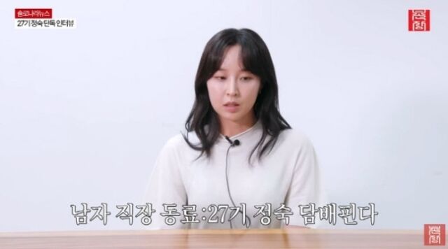 27기 정숙