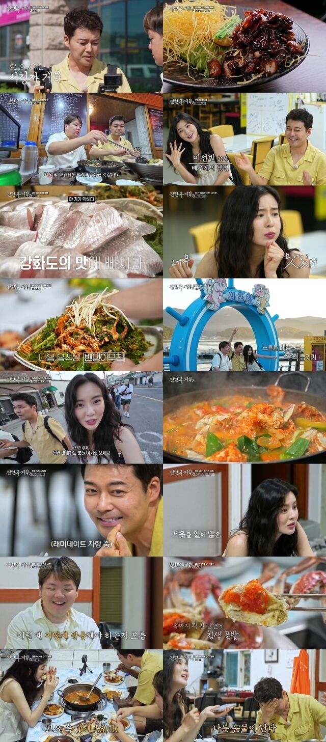 MBN·채널S '전현무계획2'/MBN·채널S