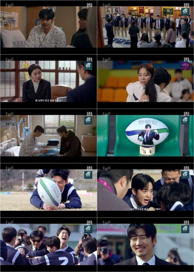 SBS 금토드라마 '트라이: 우리는 기적이 된다'/SBS