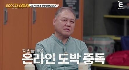 E채널 '용감한 형사들4'/E채널