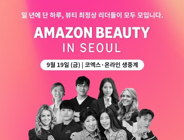 /아마존글로벌셀링코리아