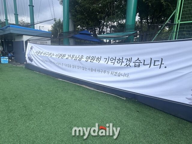 제자들은 스승을 잊지 않았다./신월야구장 = 이정원 기자