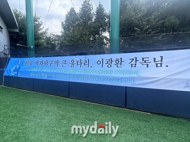 제자들은 스승을 잊지 않았다./신월야구장 = 이정원 기자