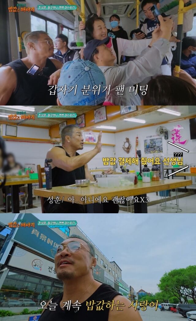 EBS, ENA 공동제작 '추성훈의 밥값은 해야지'/EBS, ENA