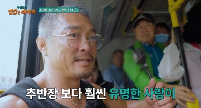 EBS, ENA 공동제작 '추성훈의 밥값은 해야지'/EBS, ENA