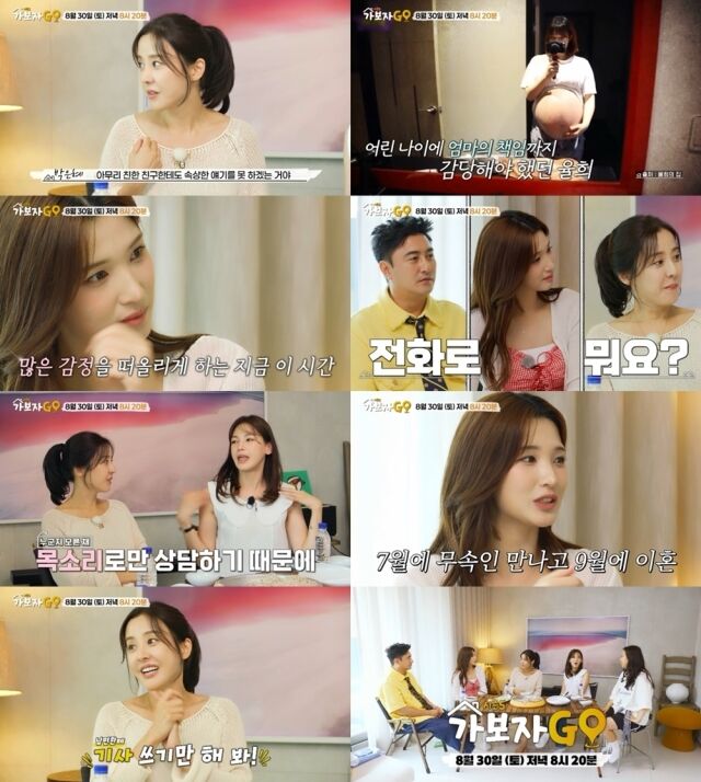 MBN '가보자GO' 시즌5/MBN '가보자GO' 시즌5