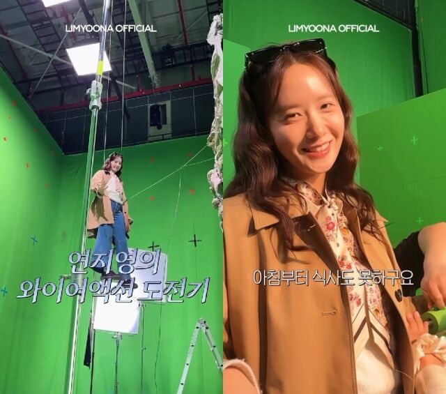 그룹 소녀시대 겸 배우 임윤아 계정에 게재된 사진/임윤아 소셜미디어