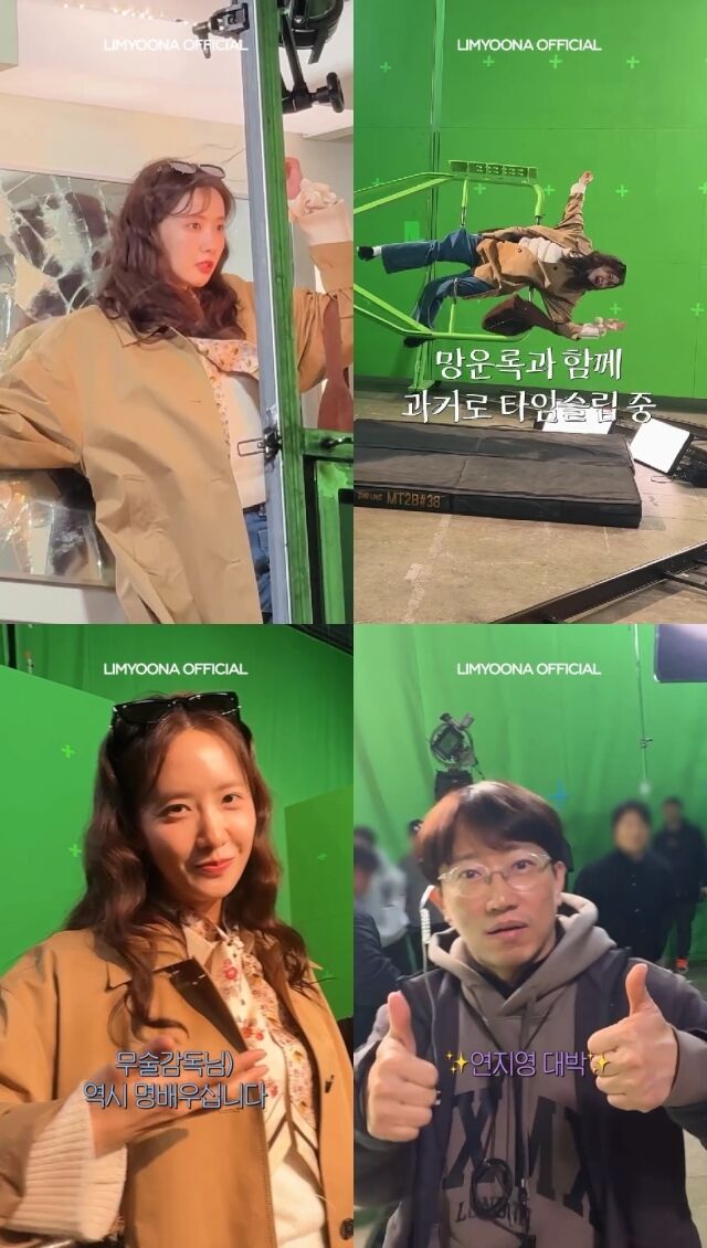 그룹 소녀시대 겸 배우 임윤아 계정에 게재된 사진/임윤아 소셜미디어
