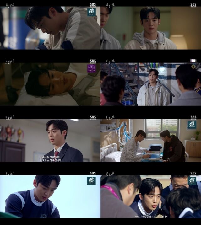 SBS '트라이: 우리는 기적이 된다'/SBS '트라이: 우리는 기적이 된다' 방송 캡처