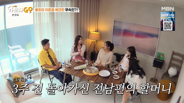 MBN ‘가보자GO’