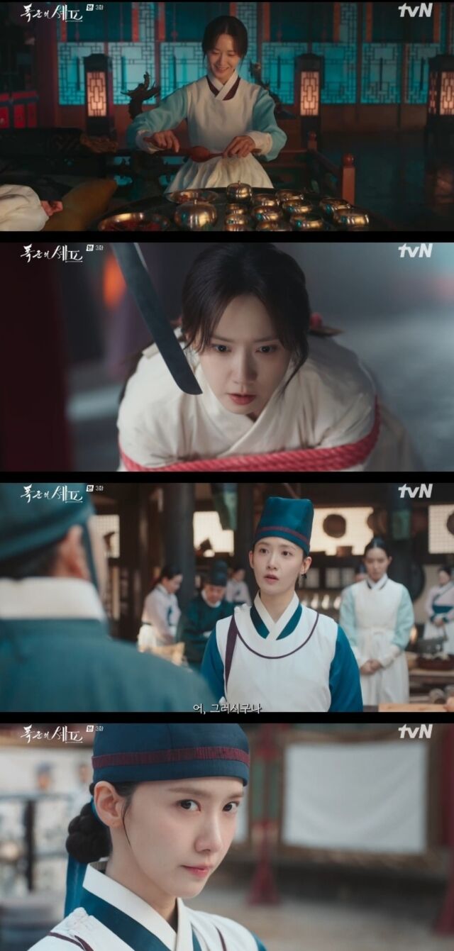 / tvN '폭군의 셰프' 방송 캡처