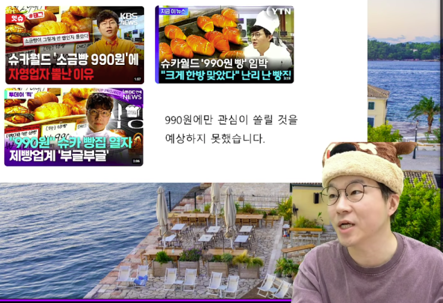 슈카 측 자료 화면 / 유튜브 '슈카월드'