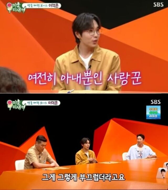 SBS "미운 우리 새끼'에 게스트로 출연한 가수 이석훈. /SBS '미우새'