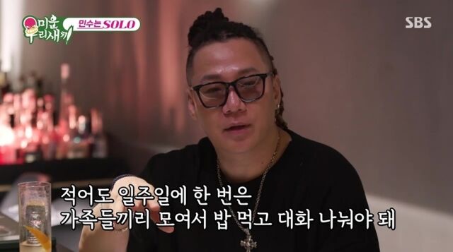 / SBS '미운 우리 새끼' 방송 캡처