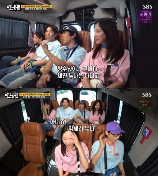 런닝맨