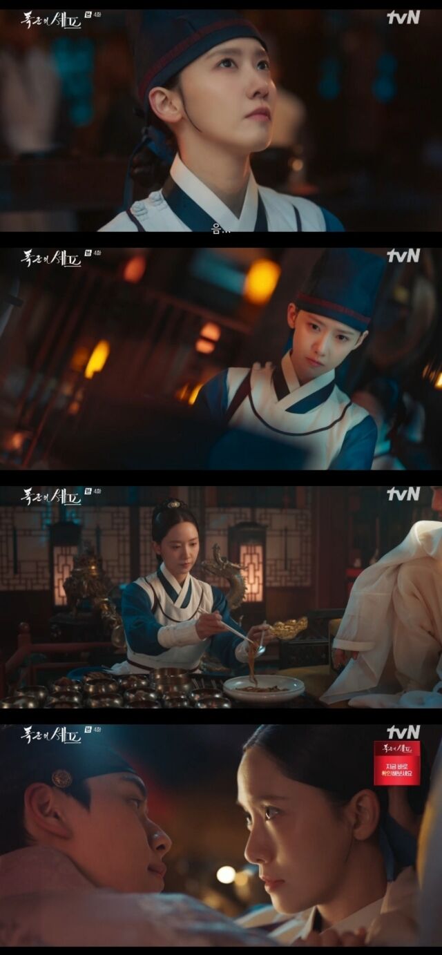 tvN 토일드라마 '폭군의 셰프'/tvN