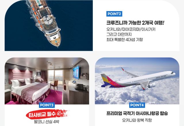 MSC벨리시마크루즈. /롯데관광