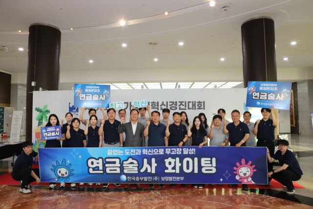 한국중부발전이 지난달 25일 제주 국제컨벤션센터에서 열린 ‘제51회 국가품질혁신 경진대회’에서 23년 연속 대통령상을 수상했다고 1일 밝혔다. /중부발전