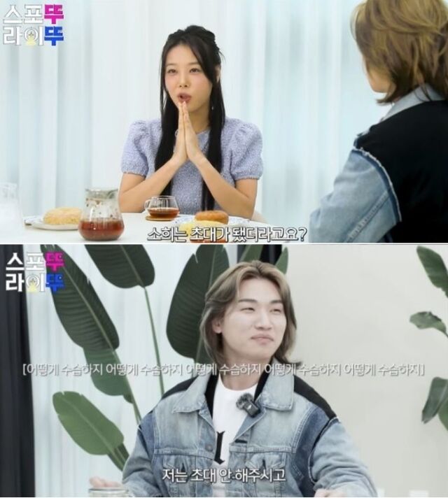 원더걸스 유빈과 빅뱅 대성. / 유튜브 채널 '유빈의 스포뚜라이뚜'