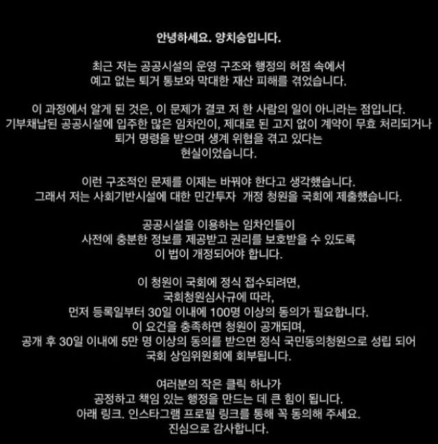 양치승 글./소셜미디어