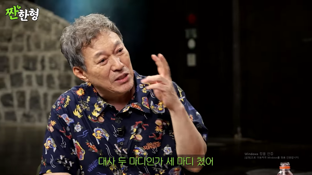 배우 김갑수가 사망 설정에 대해 설명하고 있다. / 유튜브 채널 '짠한형'