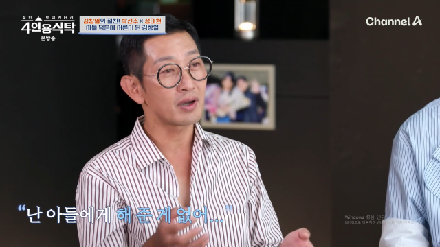 그룹 DJ DCO 멤버 김창열이 눈물을 보였다. / 채널A '4인용식탁'