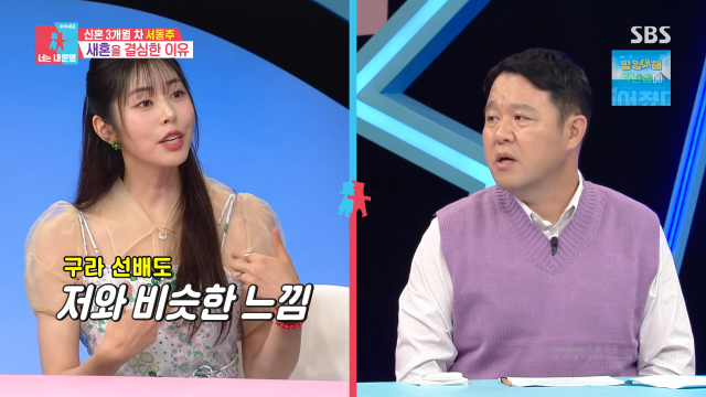 / SBS '동상이몽2'