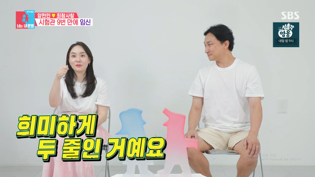 최참사랑, 양현민 부부가 임신 소식을 전했다. / SBS '동상이몽2'