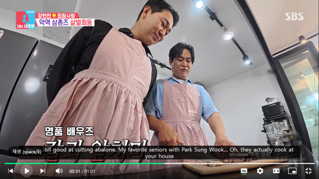 배우 박성웅(왼쪽)-김성균이 후배 부부 양현민-최참사랑을 위해 요리를 했다. / SBS '동상이몽2'