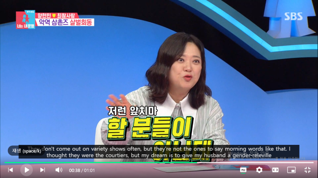 방송인 김숙. / SBS '동상이몽2'