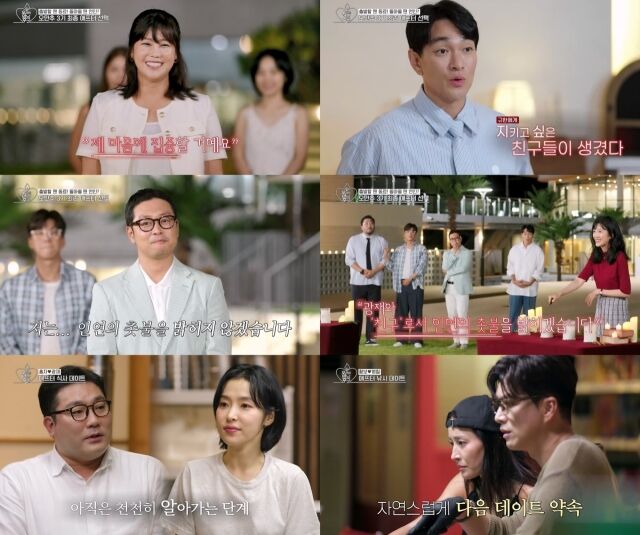 '오만추'/KBS Joy, KBS2