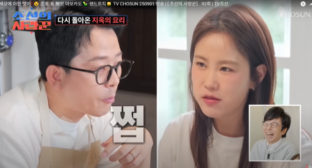 '조선의 사랑꾼'/TV조선