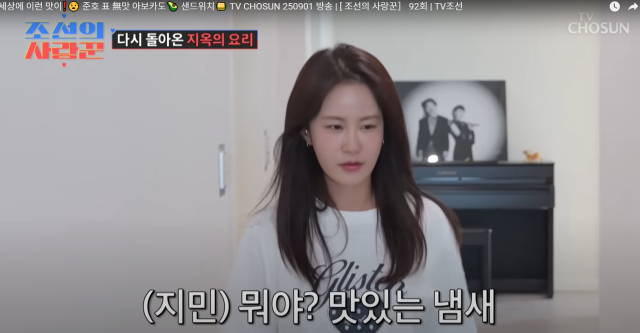 '조선의 사랑꾼'/TV조선