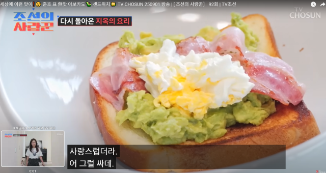 '조선의 사랑꾼'/TV조선