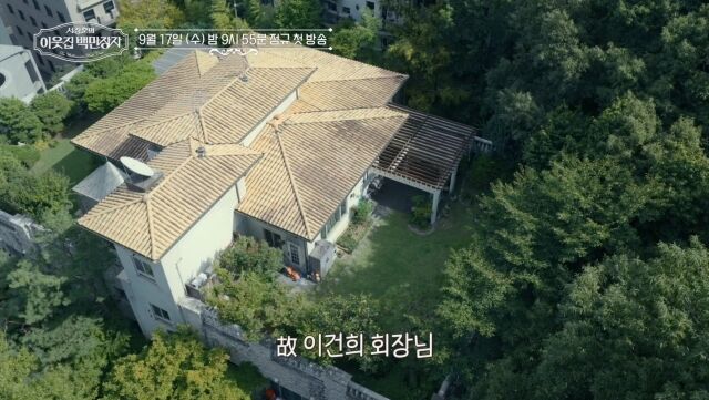 / EBS '서장훈의 이웃집 백만장자'