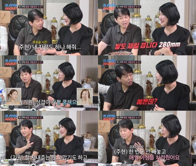 TV조선 ‘조선의 사랑꾼’