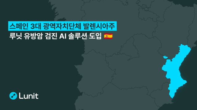 /루닛