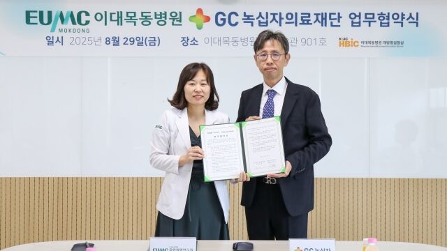 업무협약 체결 후 기념사진 촬영 중인 김건하 이대목동병원 융합의학연구원장(왼쪽), 이상곤 GC녹십자의료재단 대표원장. /GC녹십자의료재단