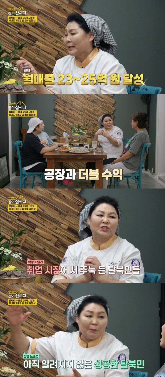KBS 2TV '박원숙의 같이 삽시다'/KBS 2TV '박원숙의 같이 삽시다' 방송 캡처