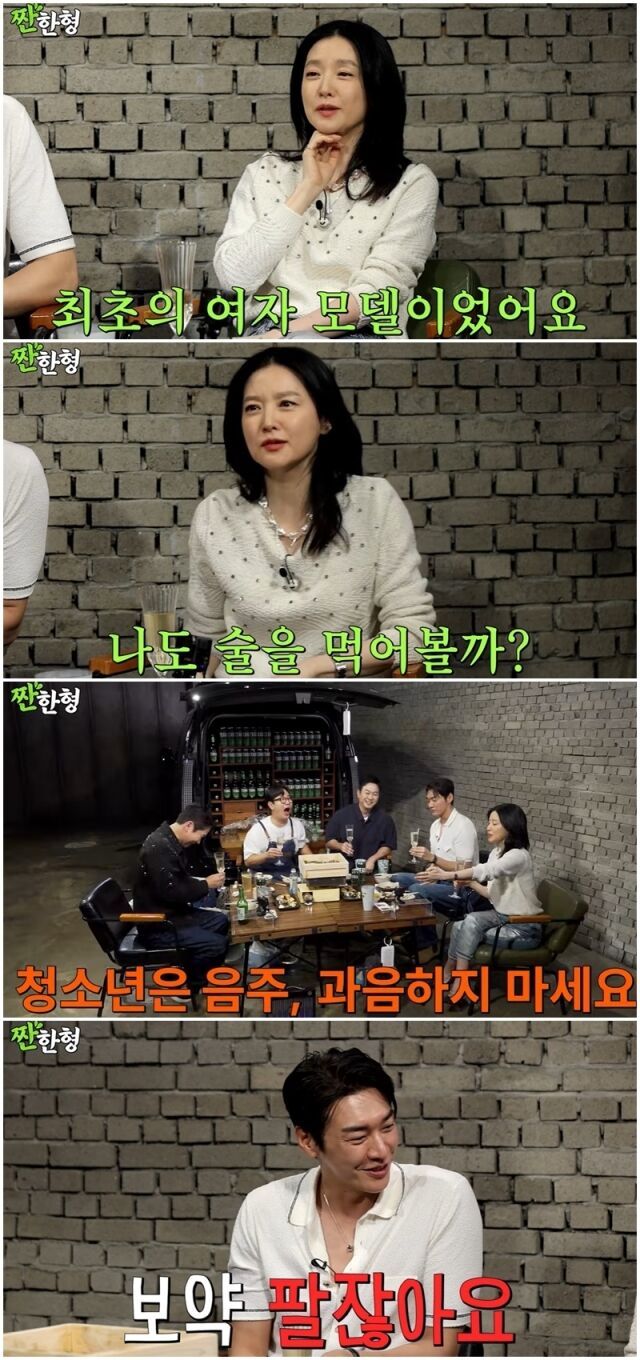 이영애, 김영광./유튜브
