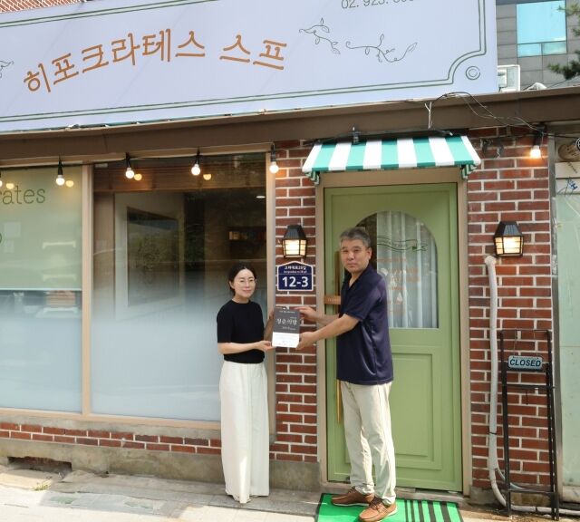 서울 성북구 '히포크라테스 스프'에서 열린 '청춘의 밥' 프로젝트 50호점 현판식에서 김경숙 대상주식회사 ESG경영실장(왼쪽)과 김혁 '히포크라테스 스프' 대표가 기념사진을 촬영하고 있다. /대상그룹