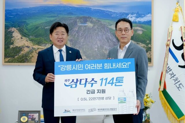 강릉시 가뭄피해에 제주특별차지도와 제주개발공사가 제주삼다수 114톤을 긴급 지원했다. 왼쪽부터 오영훈 제주특별자치도지사와 백경훈 제주개발공사 사장. /제주개발공사