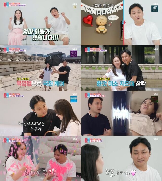SBS '동상이몽2'