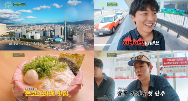 '뚜벅이 맛총사'/채널S, SK브로드밴드