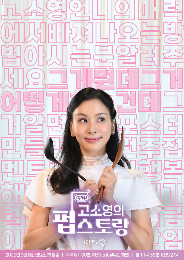 / KBS